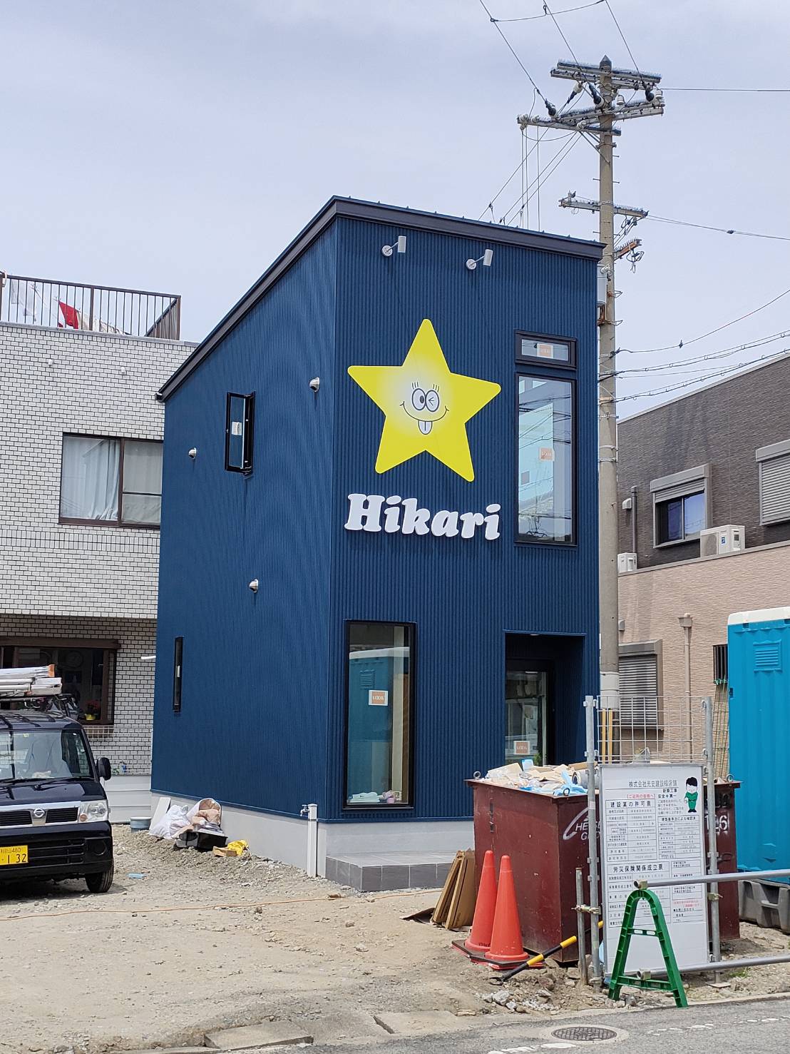 hikari